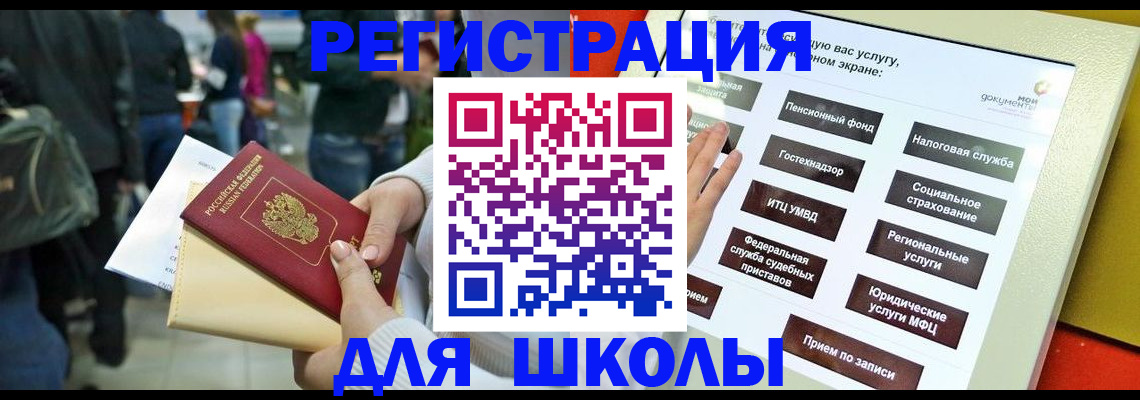 прописка для военкомата в Ноябрьске