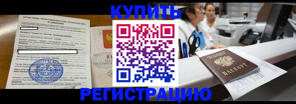 временная регистрация надежно в Ноябрьске