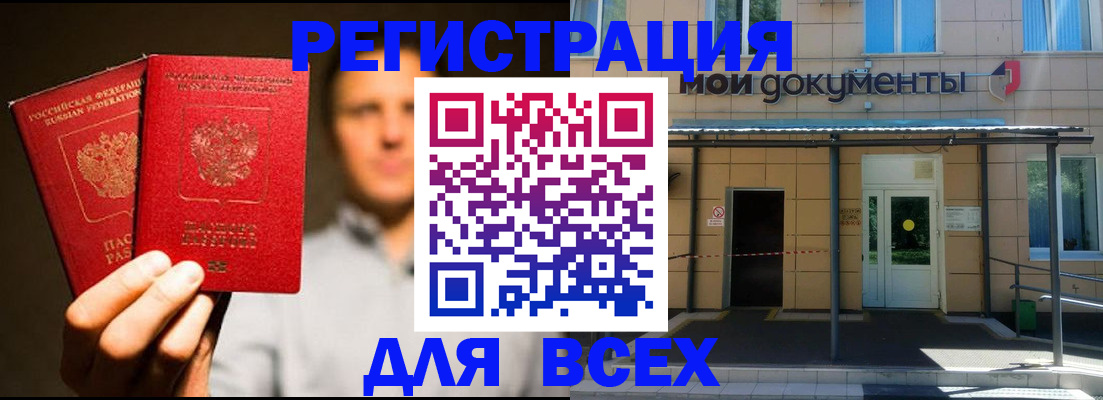 регистрация для школы в Ноябрьске