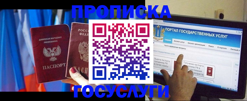 временная регистрация 2025 в Ноябрьске