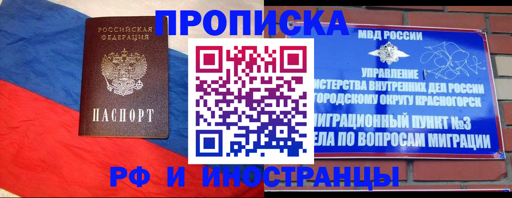временная регистрация для всех в Ноябрьске