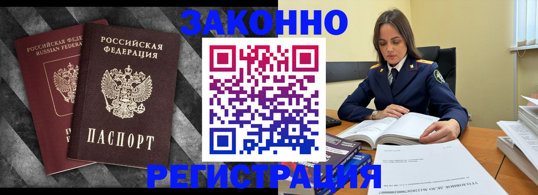 прописка ребенка в Ноябрьске