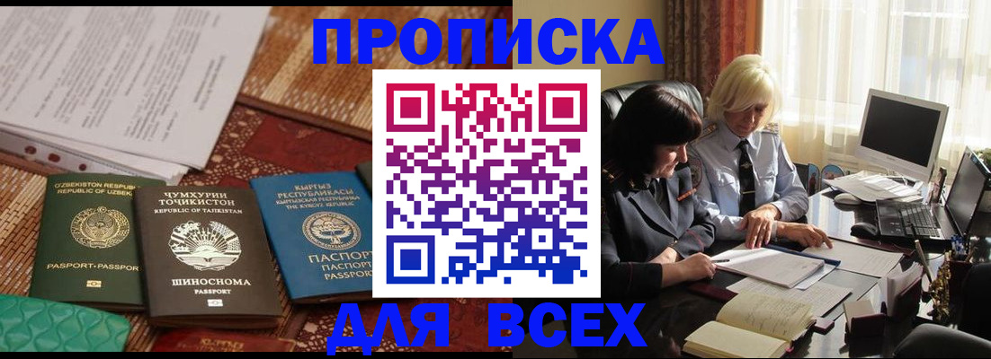 временная регистрация собственник в Ноябрьске